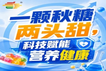 金陵金秋，第115届秋季糖酒会，*食饮消费新趋势