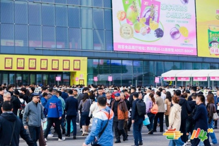 2026南京糖酒会报名*步：*食品企业资质材料这样准备