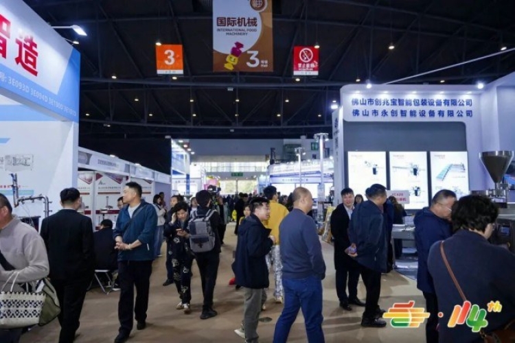 2026第115届南京秋糖｜食品机械企业展位报名标准化流程出炉
