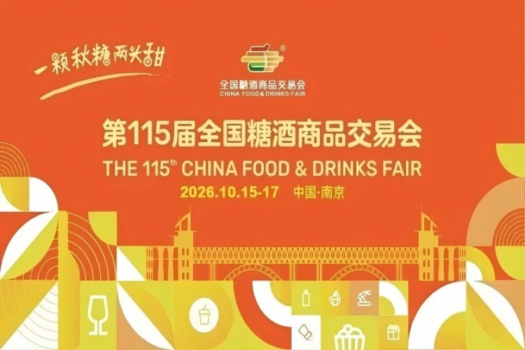 2026南京秋糖，这4个关键新规调整，关乎你的展位布局和人气