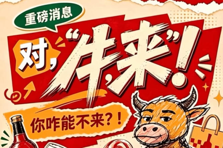 2026年南京秋季全国糖酒会第115届，你怎能不来？