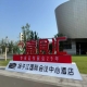 南京秋糖，扬子江国际会议中心观展全攻略（食品经销商收藏必备）
