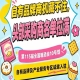 第115届南京秋季糖酒会，10号馆产业服务专区诚邀实力企业