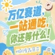10月秋糖会南京开幕，休闲食品企业抢占万亿市场C位