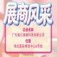 第115届全国糖酒会｜粤派科创企业海亿的展会风采
