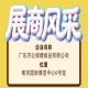 广东济公保健食品有限公司精彩亮相南京第115届糖酒会
