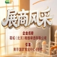 第115届全国糖酒会展商风采｜霜城（北京）精酿啤酒有限公司亮相