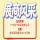 广东优卡食品有限公司——第115届全国糖酒会参展商风采