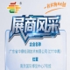 2026第115届南京秋季全国糖酒会展商巡礼——广东省中鼎检测技术有限公司（CTT中鼎）