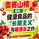 健源食品长期主义赴糖酒会之约，奥赛山楂背后