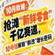 10月秋糖：抢滩“新鲜零食”千亿赛道，10号馆中华厅解锁“鲜改”增长新引擎