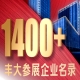 2026秋糖丰大酒店休食专区企业名录公布，超1400家企业集中亮相