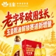 *创新破圈，玉皇粮油布局赛道新增量动能