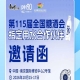 2026 南京秋糖饮品招商市场机遇，康师傅 pH9.0 电解碱性水赋能酒商抢占展会商机